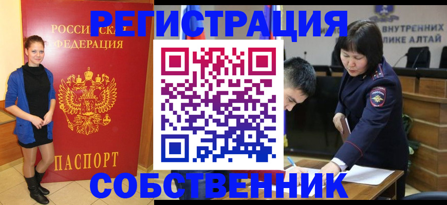 прописка регистрация в Асбесте