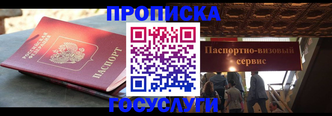 временная регистрация в квартире в Асбесте
