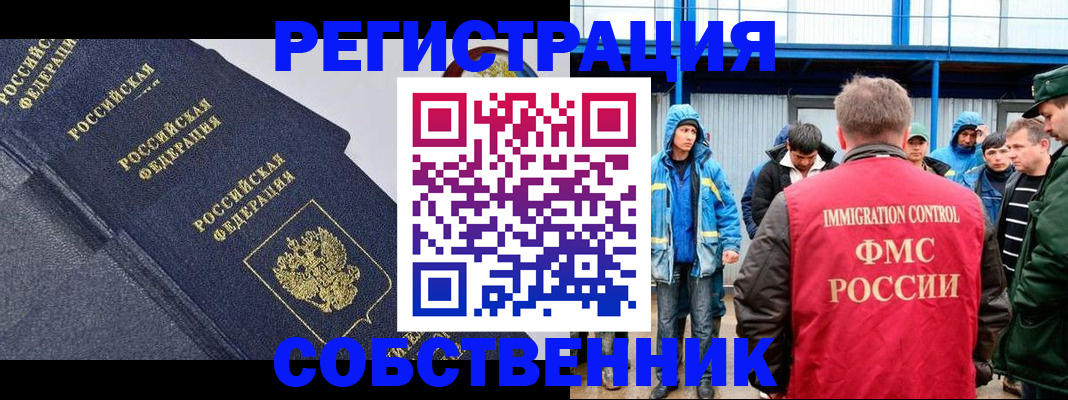 где прописаться в Асбесте