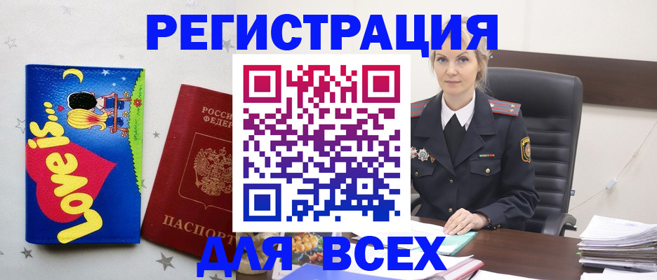 прописка 2025 в Асбесте