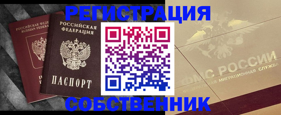 временная регистрация госуслуги в Асбесте