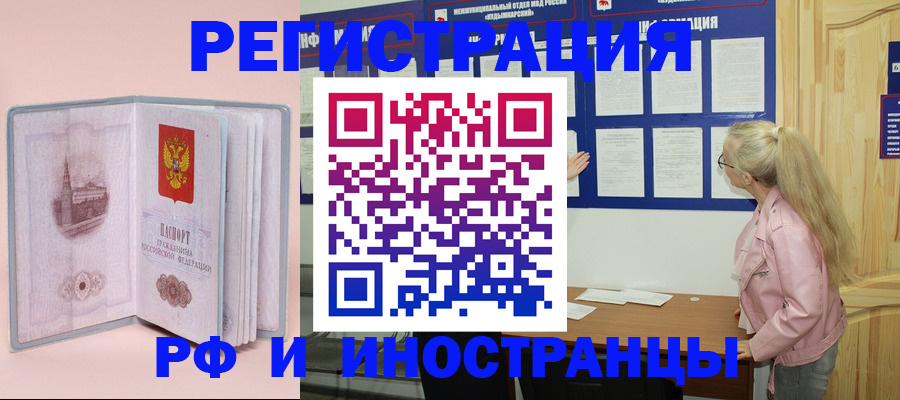 где прописаться в Асбесте