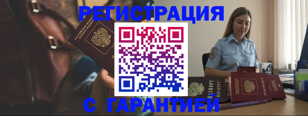 регистрация для дет. сада в Асбесте