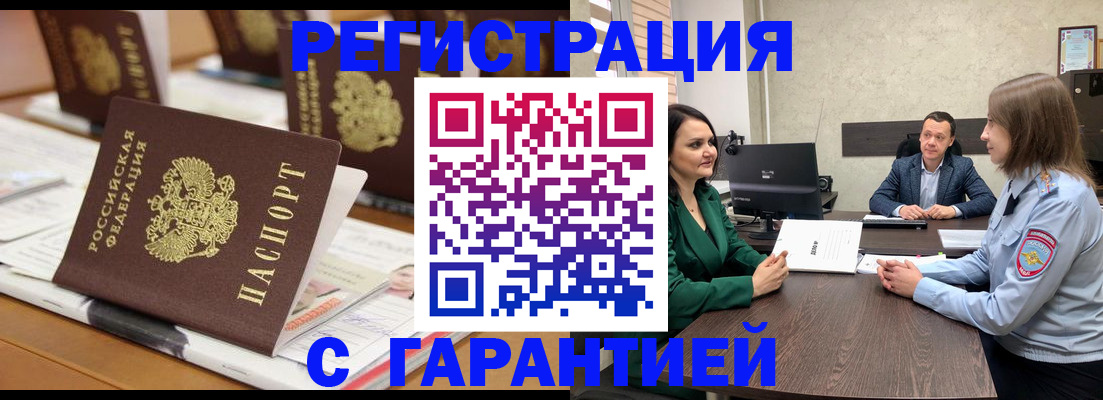 временная регистрация в квартире в Асбесте
