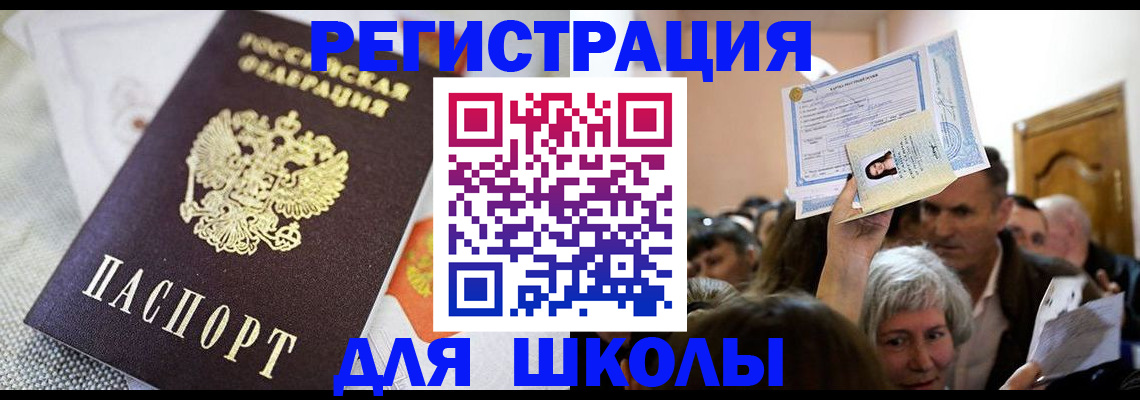 временная регистрация недорого в Асбесте